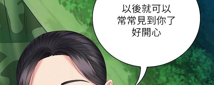 《秘密霸凌》漫画最新章节第95话免费下拉式在线观看章节第【15】张图片