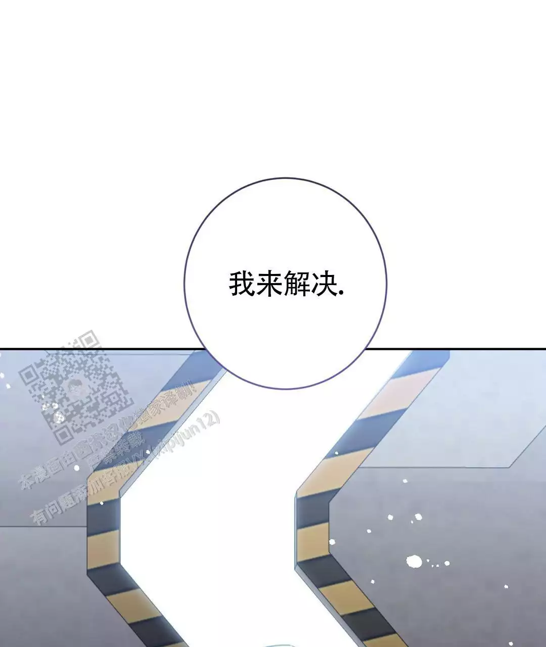 《无名哨兵》漫画最新章节第28话免费下拉式在线观看章节第【18】张图片