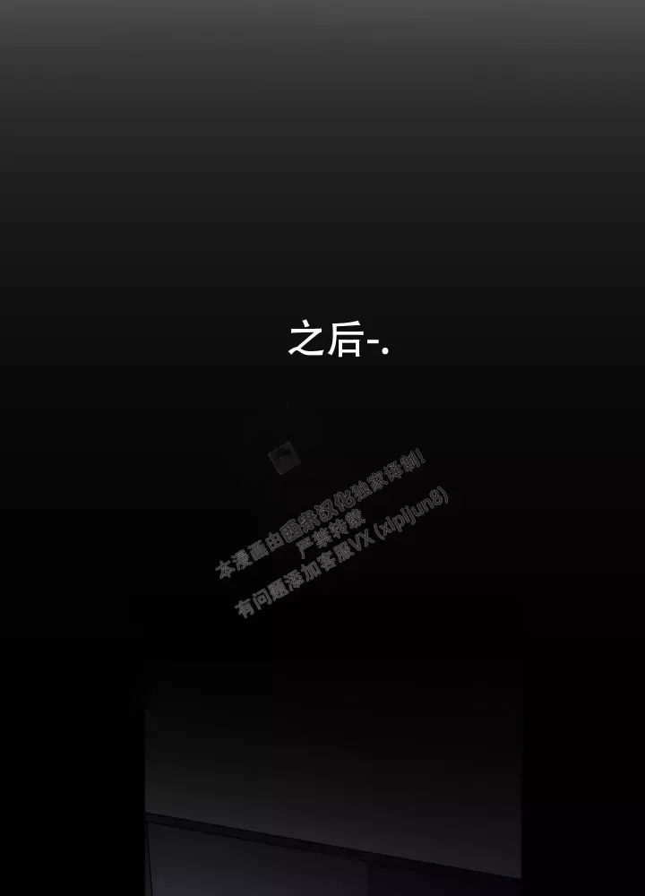 《一塌糊涂的爱情》漫画最新章节第68话免费下拉式在线观看章节第【43】张图片