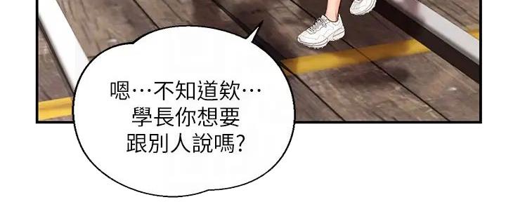 《纯情的崩坏》漫画最新章节第47话免费下拉式在线观看章节第【66】张图片