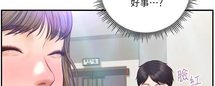 《纯情的崩坏》漫画最新章节第31话免费下拉式在线观看章节第【67】张图片