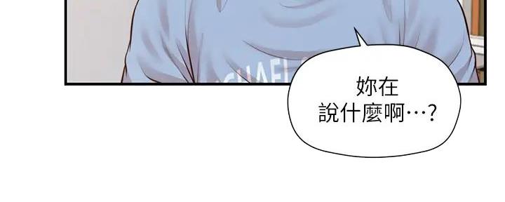 《纯情的崩坏》漫画最新章节第37话免费下拉式在线观看章节第【128】张图片