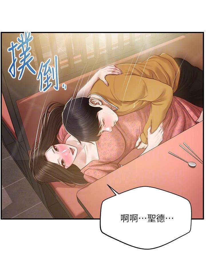 《纯情的崩坏》漫画最新章节第72话免费下拉式在线观看章节第【31】张图片