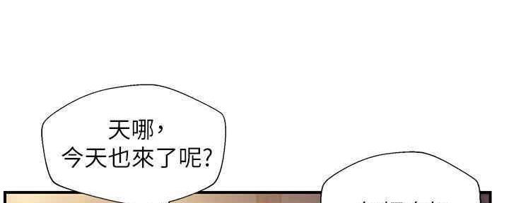 《纯情的崩坏》漫画最新章节第21话免费下拉式在线观看章节第【21】张图片