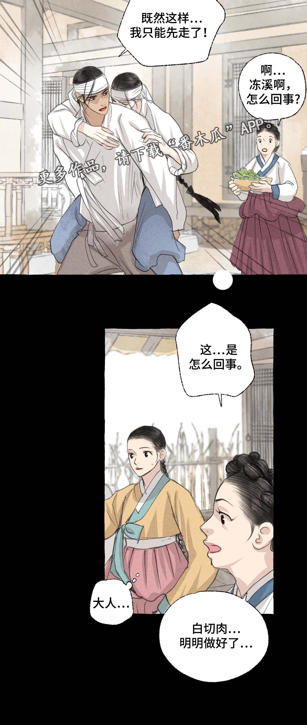 《冒险秘密》漫画最新章节第27章：做客免费下拉式在线观看章节第【6】张图片