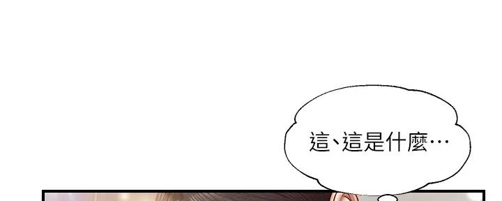 《纯情的崩坏》漫画最新章节第31话免费下拉式在线观看章节第【83】张图片