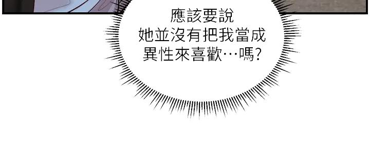 《纯情的崩坏》漫画最新章节第30话免费下拉式在线观看章节第【7】张图片