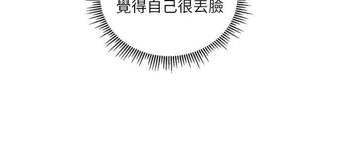 《纯情的崩坏》漫画最新章节第33话免费下拉式在线观看章节第【110】张图片