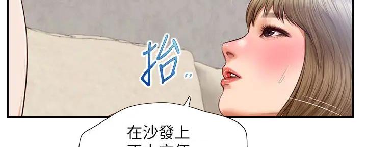 《纯情的崩坏》漫画最新章节第50话免费下拉式在线观看章节第【117】张图片