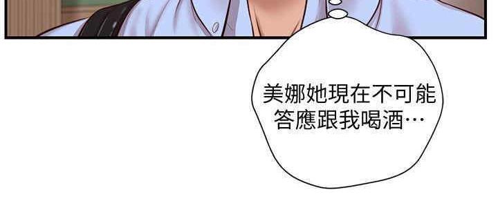 《纯情的崩坏》漫画最新章节第21话免费下拉式在线观看章节第【72】张图片