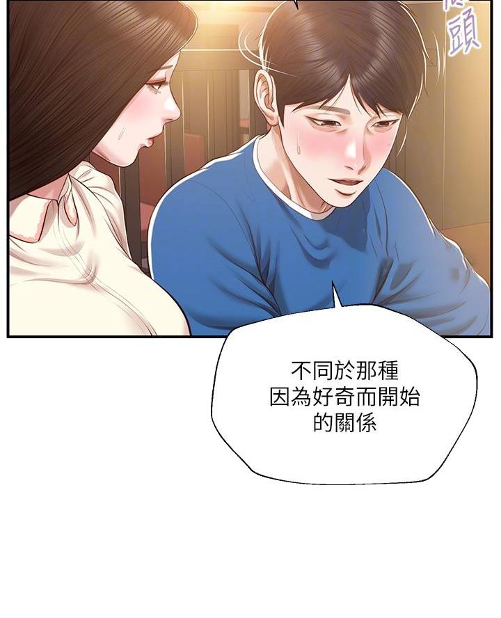 《纯情的崩坏》漫画最新章节第78话免费下拉式在线观看章节第【44】张图片