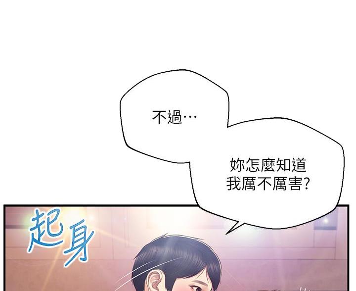 《纯情的崩坏》漫画最新章节第65话免费下拉式在线观看章节第【49】张图片