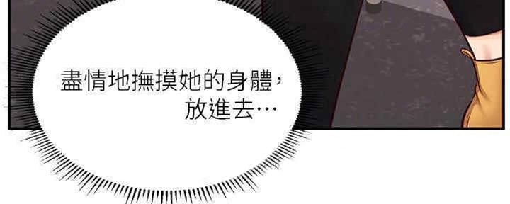 《纯情的崩坏》漫画最新章节第18话免费下拉式在线观看章节第【100】张图片