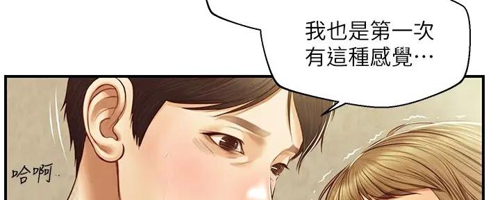 《纯情的崩坏》漫画最新章节第49话免费下拉式在线观看章节第【83】张图片