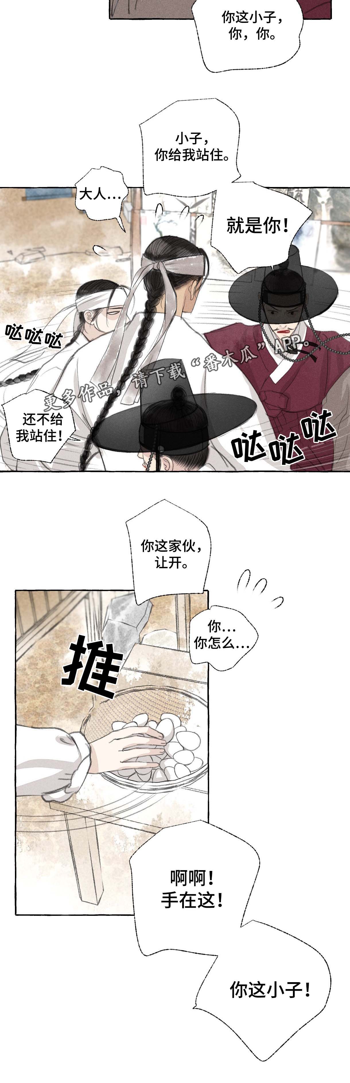 《冒险秘密》漫画最新章节第29章：躲藏免费下拉式在线观看章节第【7】张图片