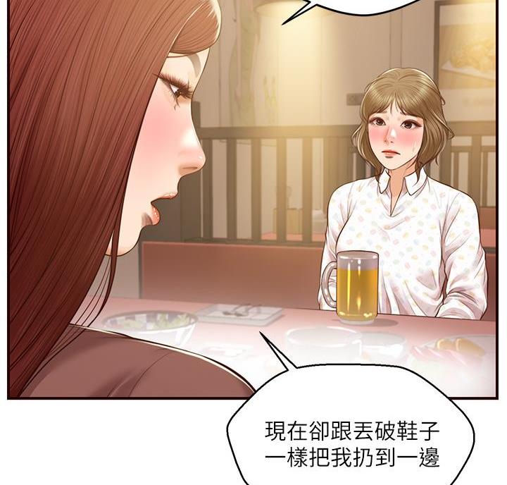 《纯情的崩坏》漫画最新章节第69话免费下拉式在线观看章节第【17】张图片