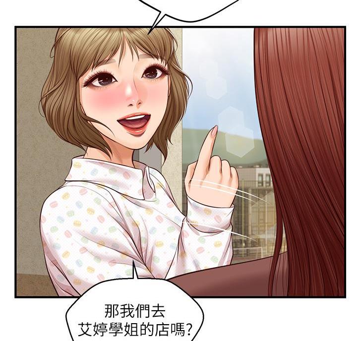 《纯情的崩坏》漫画最新章节第69话免费下拉式在线观看章节第【42】张图片