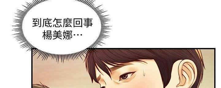 《纯情的崩坏》漫画最新章节第21话免费下拉式在线观看章节第【49】张图片