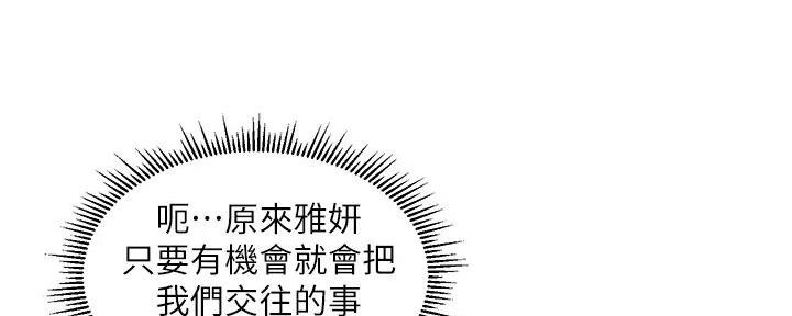 《纯情的崩坏》漫画最新章节第47话免费下拉式在线观看章节第【20】张图片