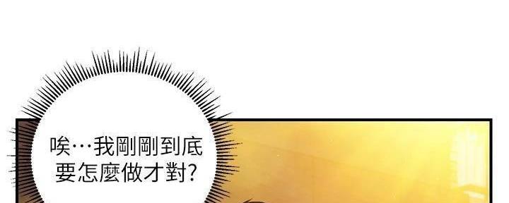 《纯情的崩坏》漫画最新章节第40话免费下拉式在线观看章节第【107】张图片