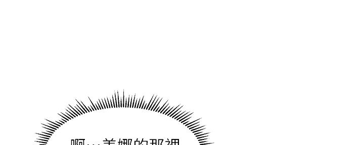 《纯情的崩坏》漫画最新章节第43话免费下拉式在线观看章节第【52】张图片