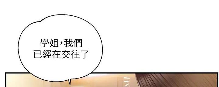 《纯情的崩坏》漫画最新章节第47话免费下拉式在线观看章节第【33】张图片