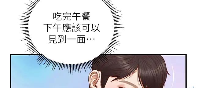 《纯情的崩坏》漫画最新章节第31话免费下拉式在线观看章节第【100】张图片