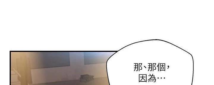 《纯情的崩坏》漫画最新章节第40话免费下拉式在线观看章节第【21】张图片