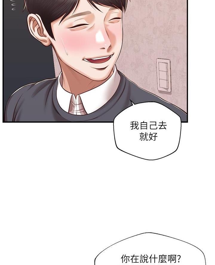 《纯情的崩坏》漫画最新章节第82话免费下拉式在线观看章节第【19】张图片