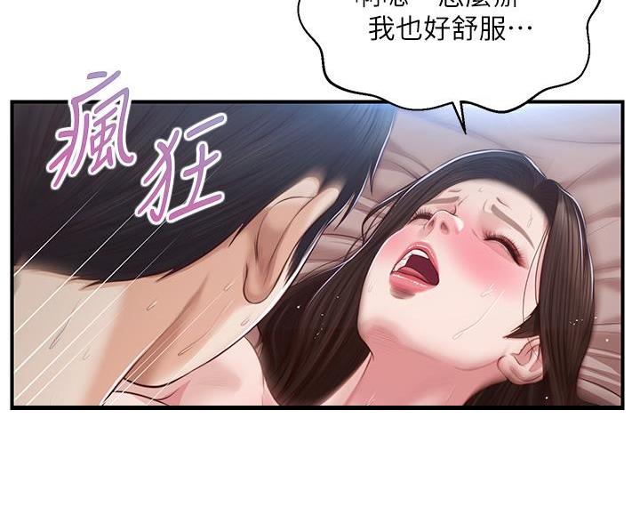 《纯情的崩坏》漫画最新章节第67话免费下拉式在线观看章节第【16】张图片