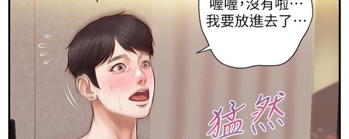 《纯情的崩坏》漫画最新章节第26话免费下拉式在线观看章节第【7】张图片