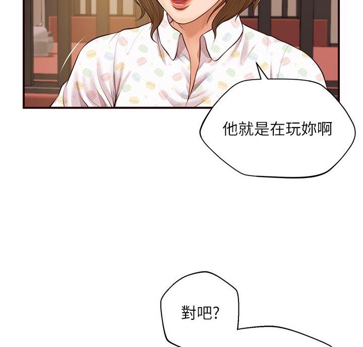 《纯情的崩坏》漫画最新章节第69话免费下拉式在线观看章节第【15】张图片