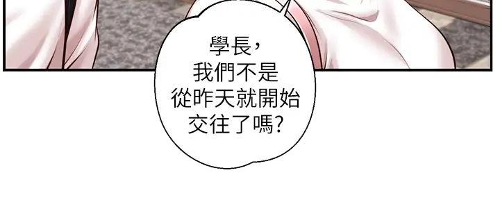 《纯情的崩坏》漫画最新章节第47话免费下拉式在线观看章节第【74】张图片