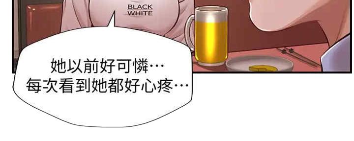 《纯情的崩坏》漫画最新章节第23话免费下拉式在线观看章节第【139】张图片