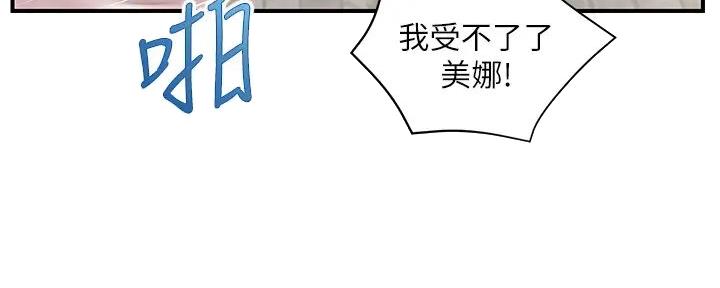 《纯情的崩坏》漫画最新章节第46话免费下拉式在线观看章节第【118】张图片