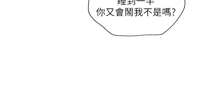 《纯情的崩坏》漫画最新章节第29话免费下拉式在线观看章节第【118】张图片