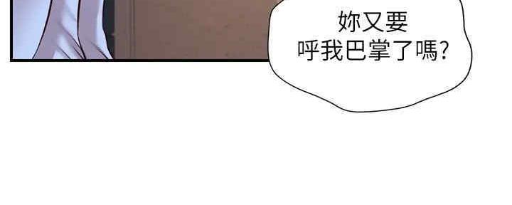 《纯情的崩坏》漫画最新章节第25话免费下拉式在线观看章节第【44】张图片