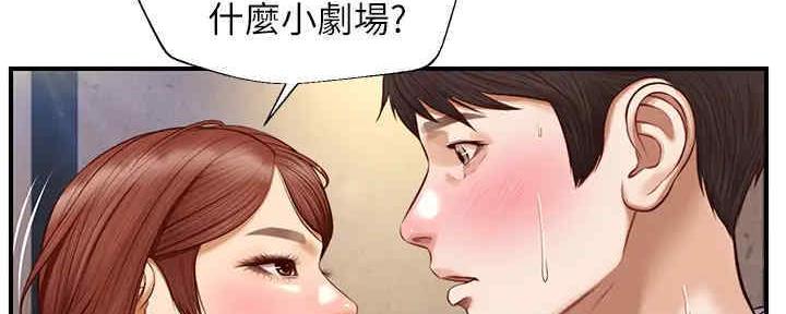 《纯情的崩坏》漫画最新章节第25话免费下拉式在线观看章节第【75】张图片