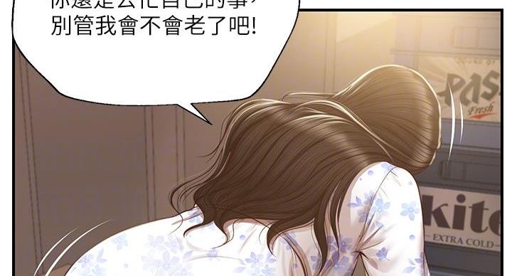 《纯情的崩坏》漫画最新章节第57话免费下拉式在线观看章节第【127】张图片