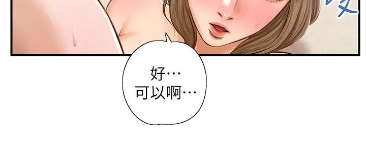 《纯情的崩坏》漫画最新章节第50话免费下拉式在线观看章节第【123】张图片