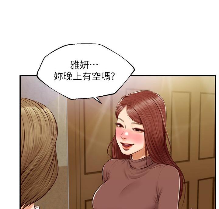 《纯情的崩坏》漫画最新章节第69话免费下拉式在线观看章节第【44】张图片