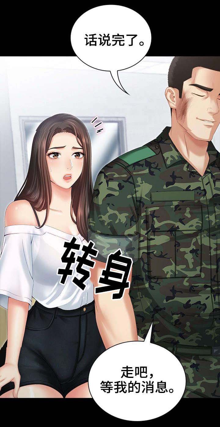 《秘密霸凌》漫画最新章节第17话免费下拉式在线观看章节第【7】张图片