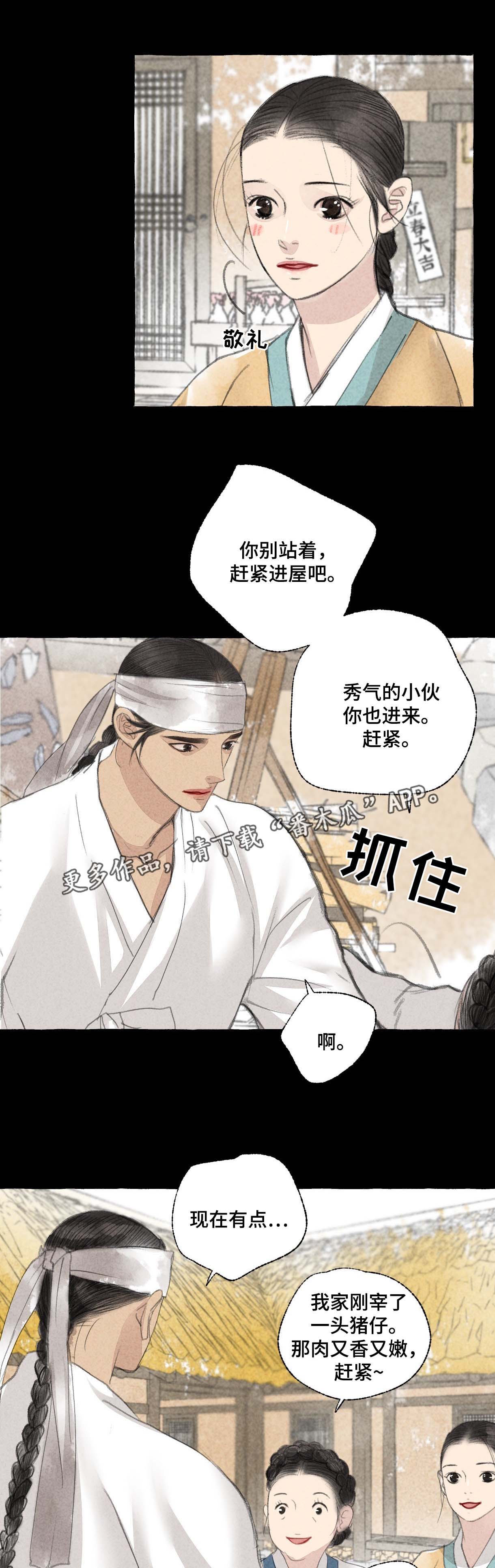 《冒险秘密》漫画最新章节第26章：闹市免费下拉式在线观看章节第【4】张图片