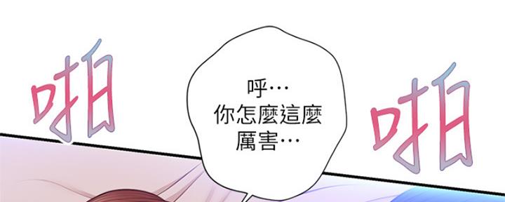 《纯情的崩坏》漫画最新章节第29话免费下拉式在线观看章节第【39】张图片