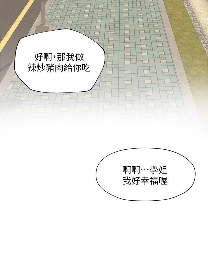 《纯情的崩坏》漫画最新章节第82话免费下拉式在线观看章节第【3】张图片