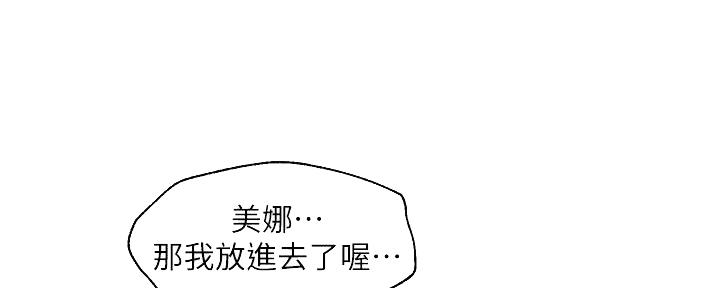 《纯情的崩坏》漫画最新章节第43话免费下拉式在线观看章节第【44】张图片