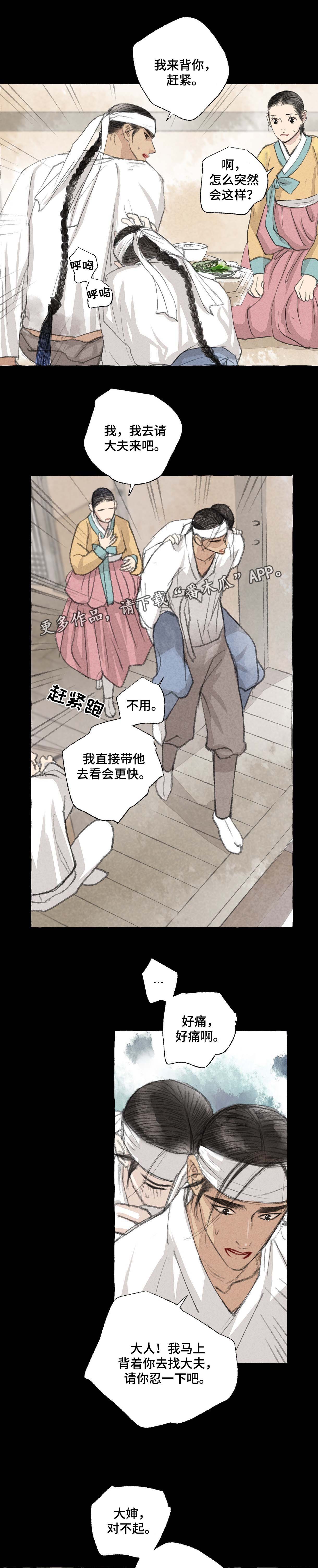 《冒险秘密》漫画最新章节第27章：做客免费下拉式在线观看章节第【7】张图片