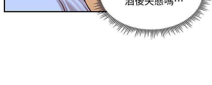 《纯情的崩坏》漫画最新章节第20话免费下拉式在线观看章节第【2】张图片