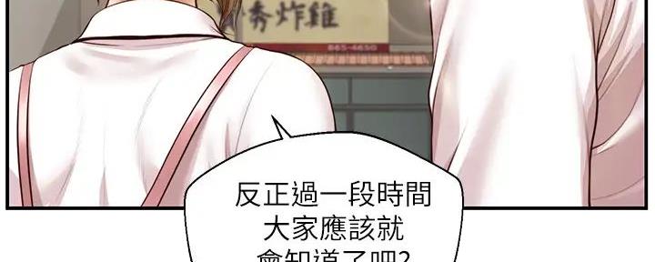 《纯情的崩坏》漫画最新章节第47话免费下拉式在线观看章节第【59】张图片