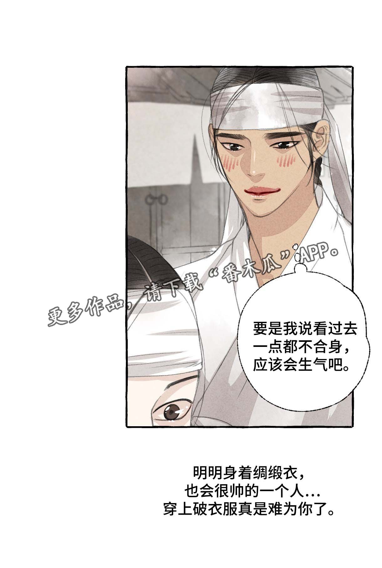 《冒险秘密》漫画最新章节第27章：做客免费下拉式在线观看章节第【1】张图片